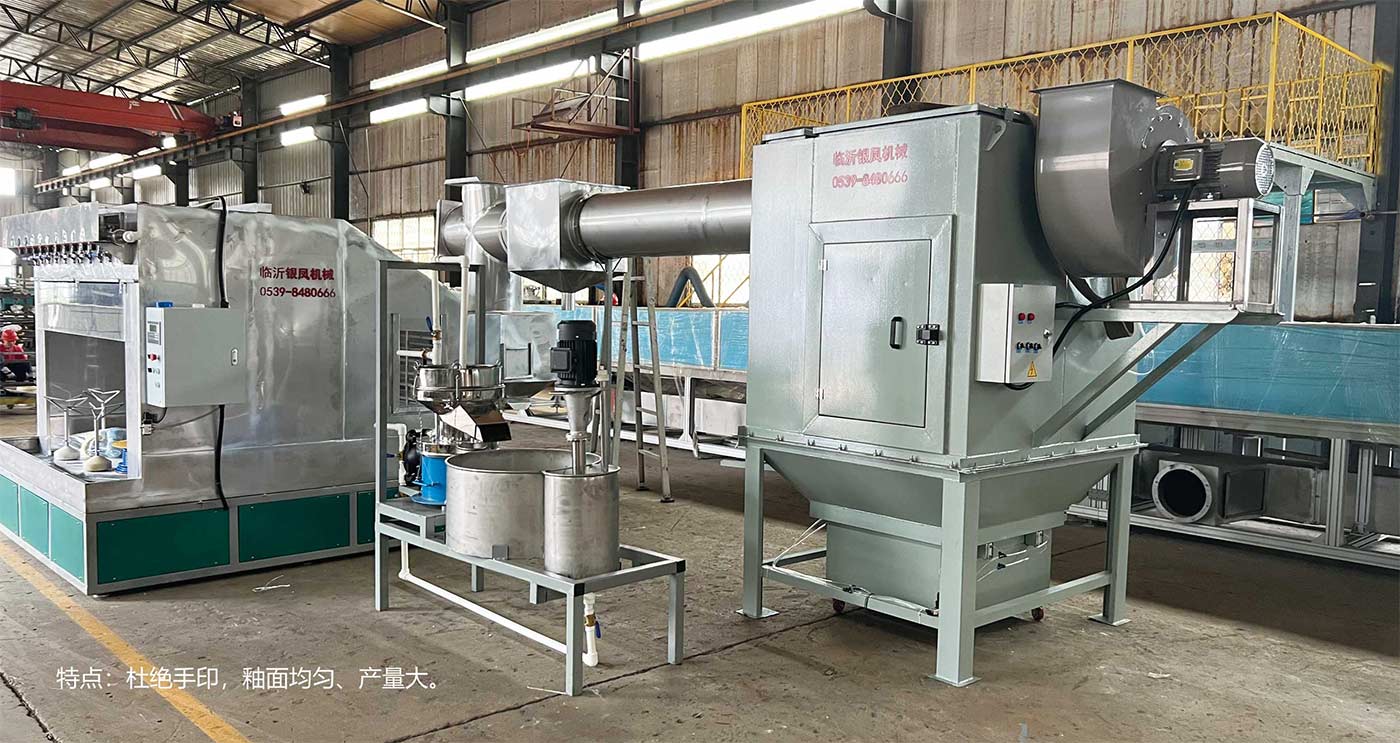 自動噴釉機